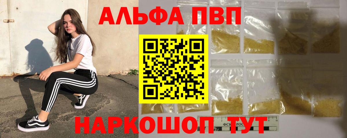 APVP VHQ Ликино-Дулёво