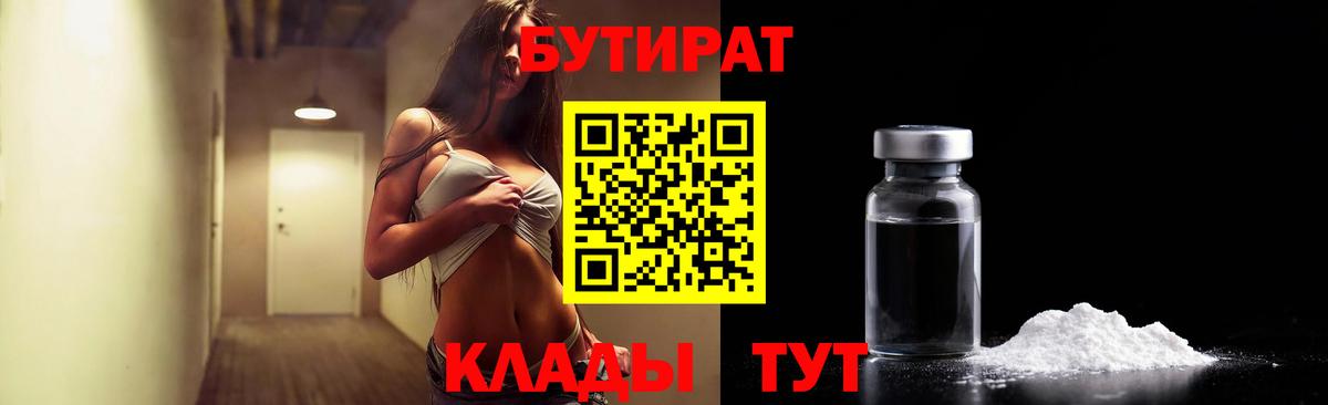 БУТИРАТ оксана Ликино-Дулёво