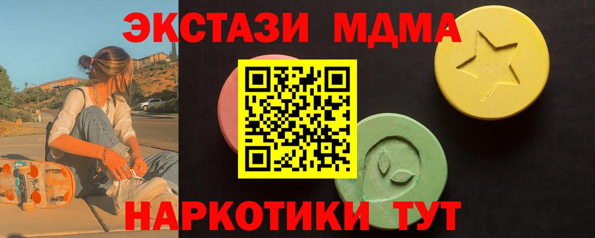 Ecstasy TESLA  Вход с VPN  где найти   ЭКСТАЗИ бентли  Ликино-Дулёво 