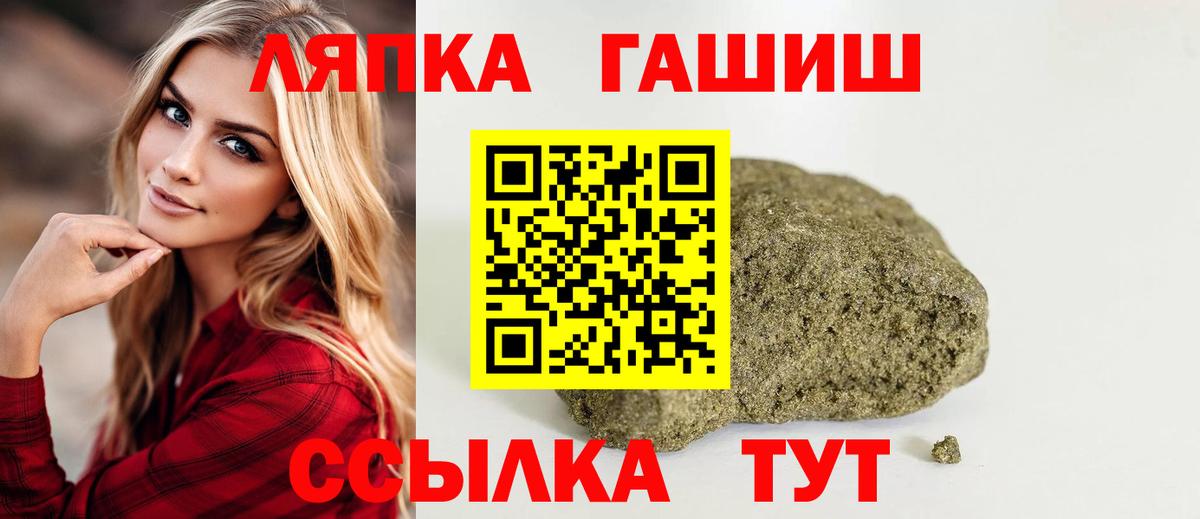 Ликино-Дулёво  Гашиш Premium  ГАШ хэш  Вход с VPN 