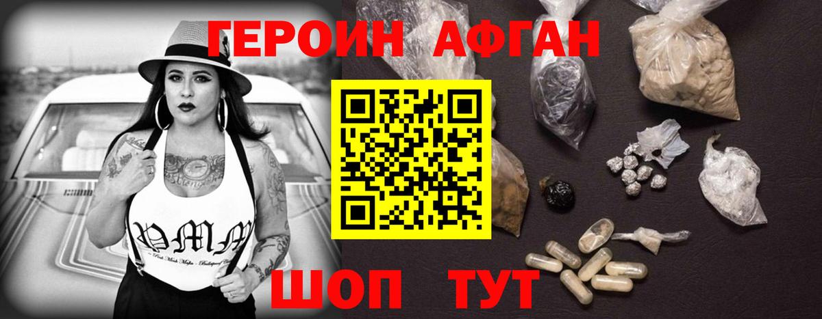 Героин гречка Ликино-Дулёво