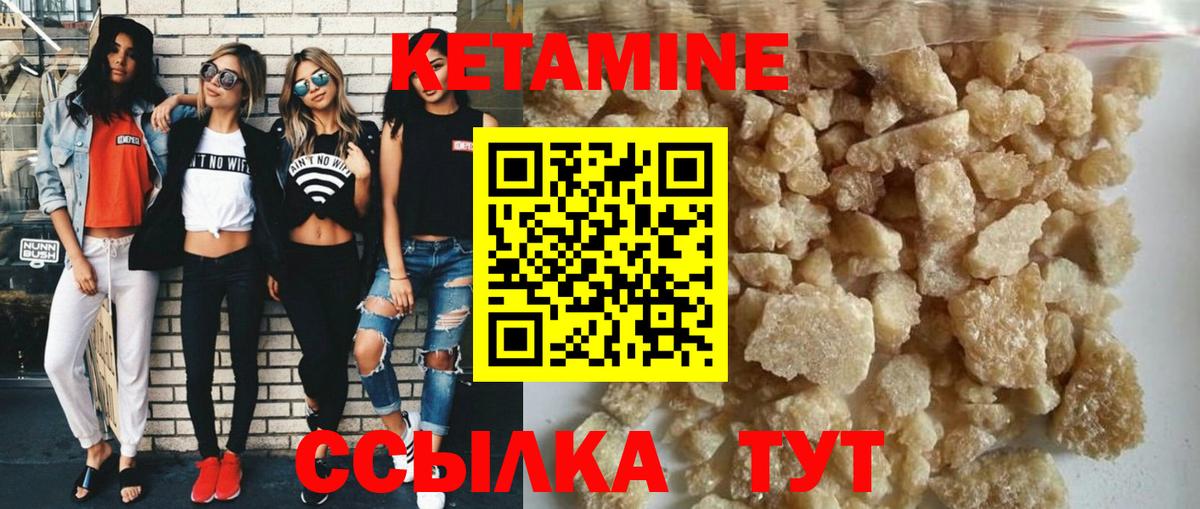 Кетамин VHQ  Вход с VPN  Ликино-Дулёво 