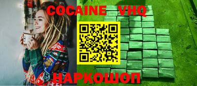 кокаин премиум Гусиноозёрск
