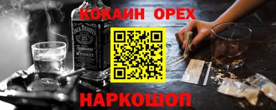 кокаин премиум Гусиноозёрск