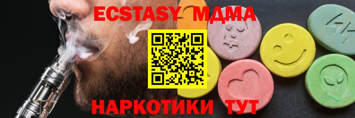 Ликино-Дулёво  MDMA crystal  Вход с VPN 