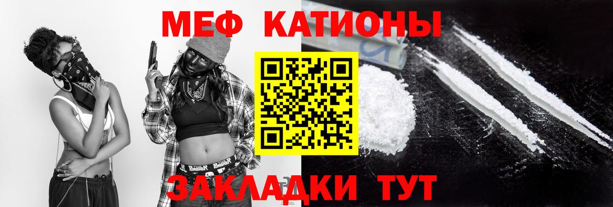 Меф мяу мяу кристаллы Ликино-Дулёво