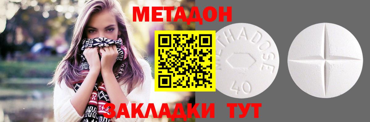 МЕТАДОН кристалл  Вход с VPN  omg сайт  Ликино-Дулёво 