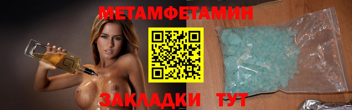 Метамфетамин кристалл  Вход с VPN  Ликино-Дулёво 