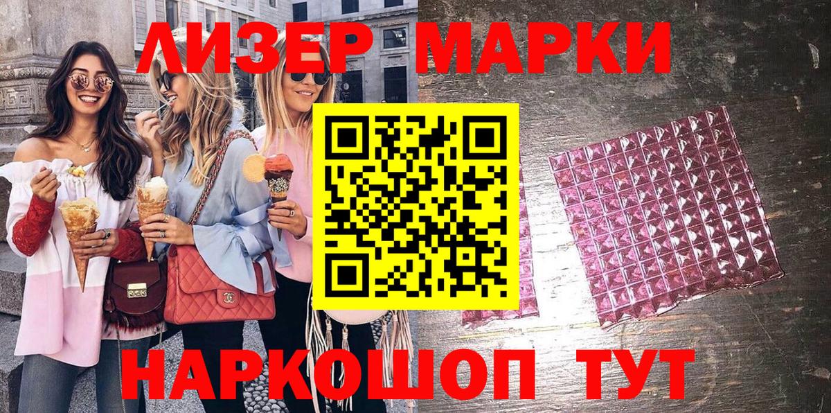 Марки N-bome  Марки NBOMe 1500мкг  Вход с VPN  Ликино-Дулёво 