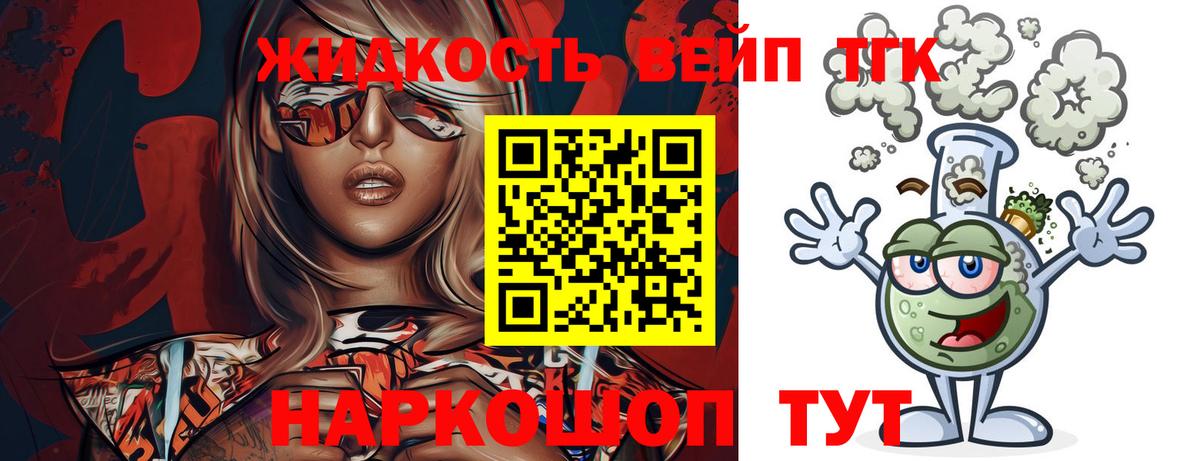 Ликино-Дулёво  ТГК гашишное масло  Вход с VPN 