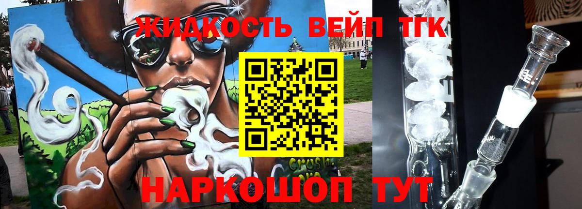 Дистиллят ТГК гашишное масло Ликино-Дулёво