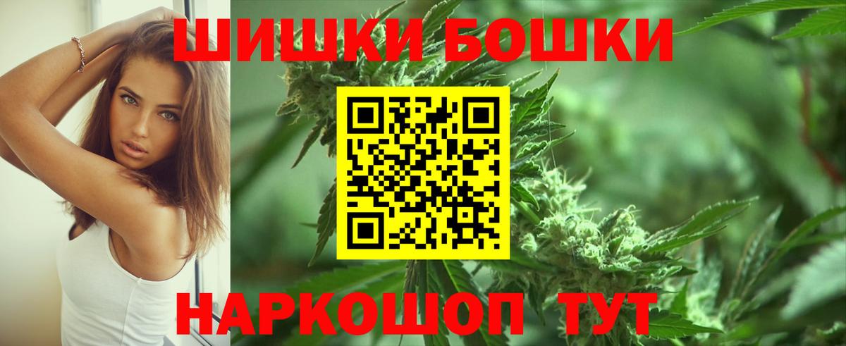 Ликино-Дулёво  Бошки марихуана MAZAR  Марихуана SATIVA & INDICA  Вход с VPN 